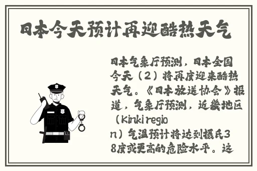 老周张琳公交车