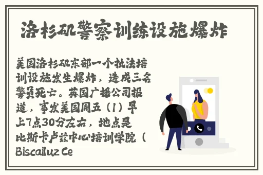 偏偏与最讨厌的领导出差