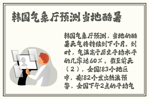 心海被焯出白水怎么办